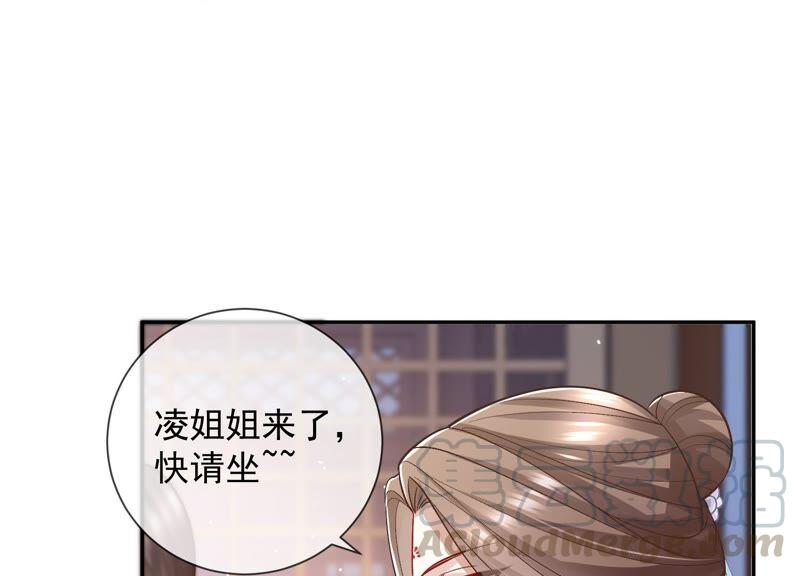 《反派宠妃太难当》漫画最新章节第32话 来者不善免费下拉式在线观看章节第【53】张图片