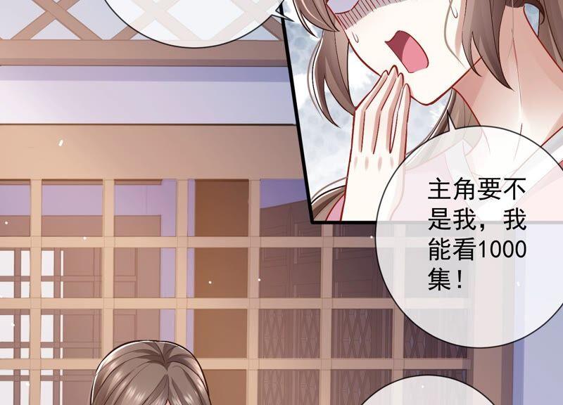 《反派宠妃太难当》漫画最新章节第32话 来者不善免费下拉式在线观看章节第【63】张图片