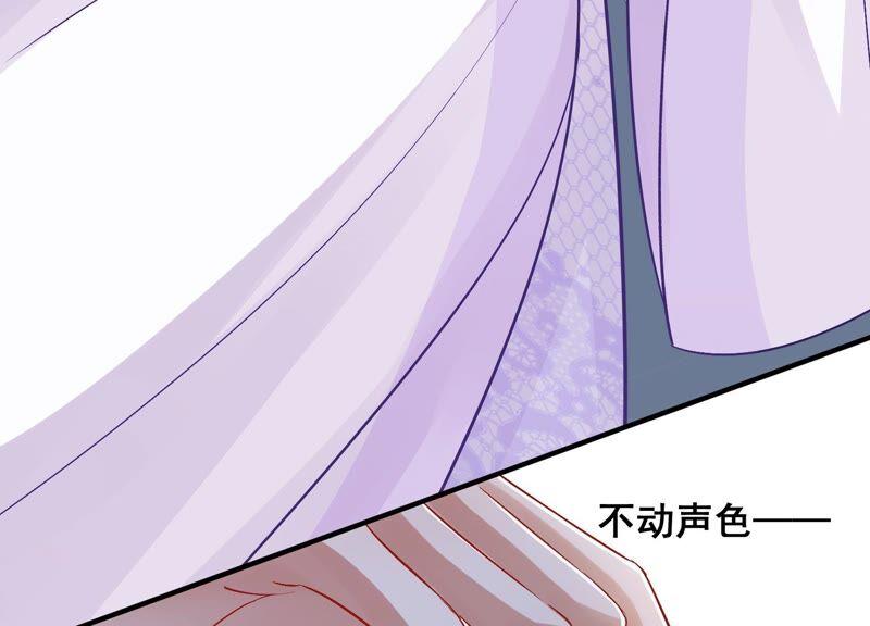 《反派宠妃太难当》漫画最新章节第32话 来者不善免费下拉式在线观看章节第【72】张图片