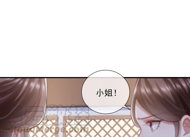 《反派宠妃太难当》漫画最新章节第33话 中毒？！免费下拉式在线观看章节第【10】张图片