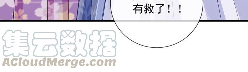 《反派宠妃太难当》漫画最新章节第33话 中毒？！免费下拉式在线观看章节第【22】张图片