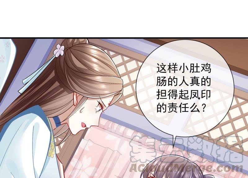 《反派宠妃太难当》漫画最新章节第33话 中毒？！免费下拉式在线观看章节第【55】张图片