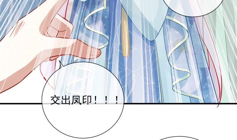 《反派宠妃太难当》漫画最新章节第33话 中毒？！免费下拉式在线观看章节第【62】张图片