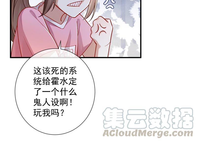 《反派宠妃太难当》漫画最新章节第33话 中毒？！免费下拉式在线观看章节第【64】张图片