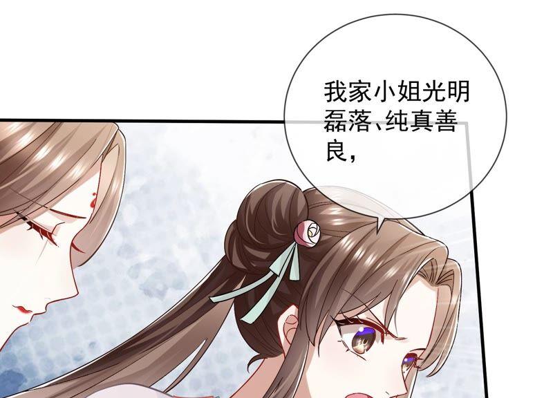 《反派宠妃太难当》漫画最新章节第33话 中毒？！免费下拉式在线观看章节第【65】张图片