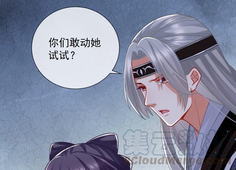 《反派宠妃太难当》漫画最新章节第33话 中毒？！免费下拉式在线观看章节第【70】张图片