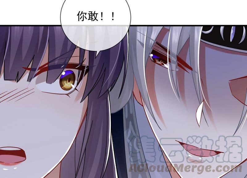 《反派宠妃太难当》漫画最新章节第33话 中毒？！免费下拉式在线观看章节第【73】张图片