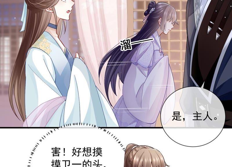 《反派宠妃太难当》漫画最新章节第34话 太后责难！免费下拉式在线观看章节第【10】张图片