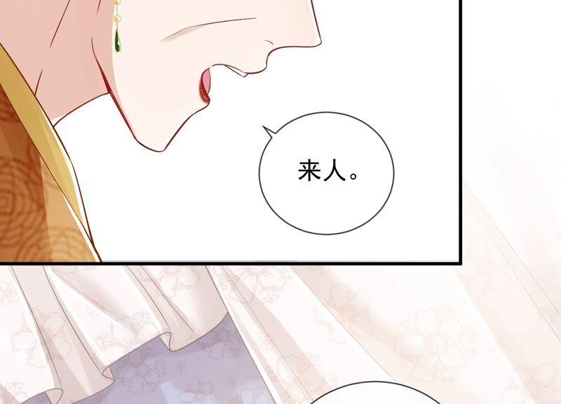 《反派宠妃太难当》漫画最新章节第34话 太后责难！免费下拉式在线观看章节第【36】张图片