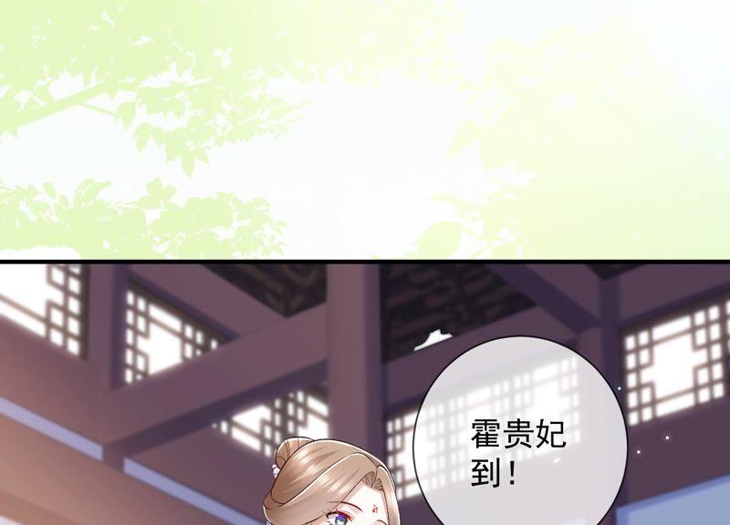 《反派宠妃太难当》漫画最新章节第34话 太后责难！免费下拉式在线观看章节第【43】张图片