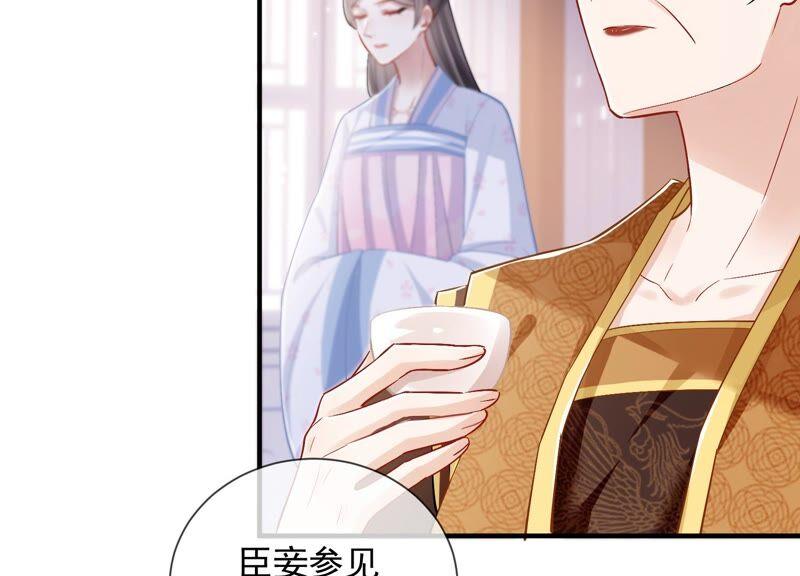 《反派宠妃太难当》漫画最新章节第34话 太后责难！免费下拉式在线观看章节第【48】张图片