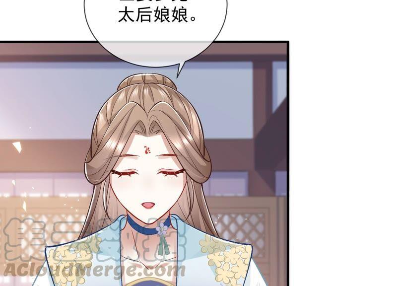 《反派宠妃太难当》漫画最新章节第34话 太后责难！免费下拉式在线观看章节第【49】张图片