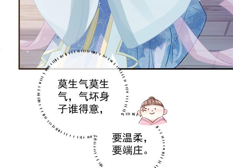 《反派宠妃太难当》漫画最新章节第34话 太后责难！免费下拉式在线观看章节第【64】张图片