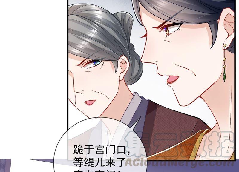 《反派宠妃太难当》漫画最新章节第34话 太后责难！免费下拉式在线观看章节第【89】张图片