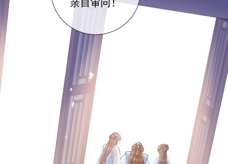 《反派宠妃太难当》漫画最新章节第34话 太后责难！免费下拉式在线观看章节第【90】张图片