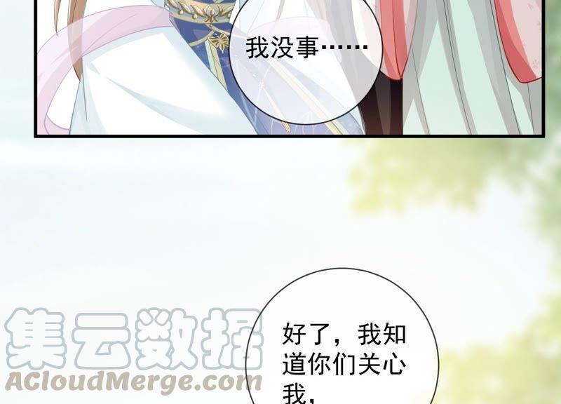 《反派宠妃太难当》漫画最新章节第35话 烈日下受罚免费下拉式在线观看章节第【19】张图片