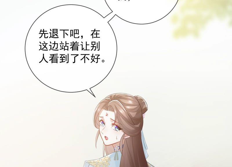 《反派宠妃太难当》漫画最新章节第35话 烈日下受罚免费下拉式在线观看章节第【20】张图片