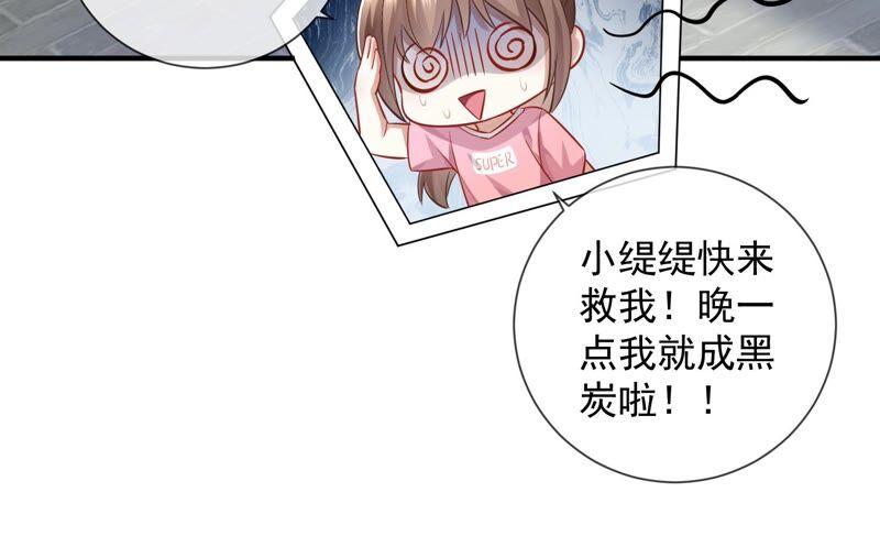 《反派宠妃太难当》漫画最新章节第35话 烈日下受罚免费下拉式在线观看章节第【23】张图片