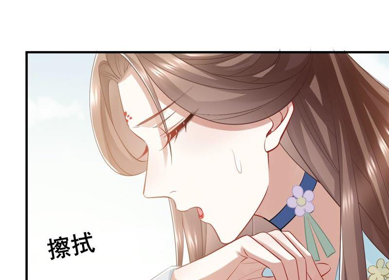 《反派宠妃太难当》漫画最新章节第35话 烈日下受罚免费下拉式在线观看章节第【24】张图片