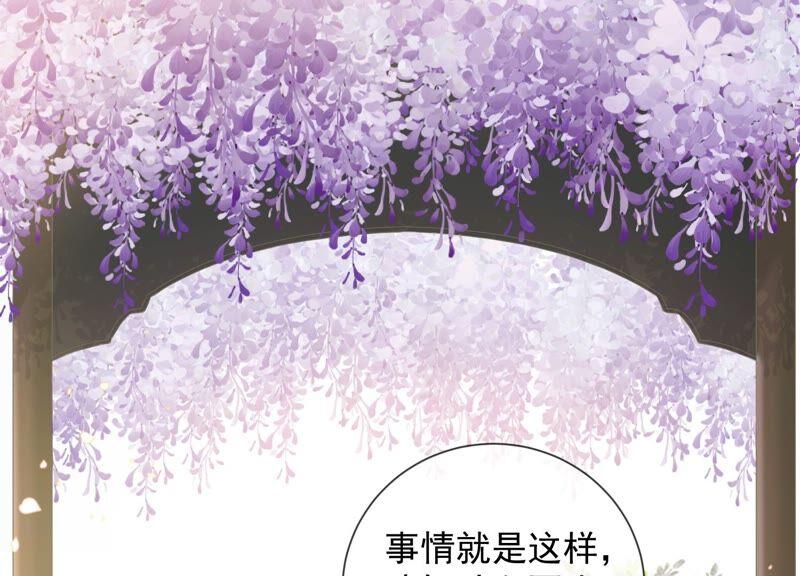 《反派宠妃太难当》漫画最新章节第35话 烈日下受罚免费下拉式在线观看章节第【29】张图片