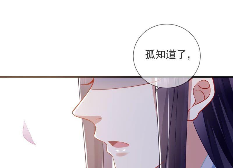 《反派宠妃太难当》漫画最新章节第35话 烈日下受罚免费下拉式在线观看章节第【32】张图片