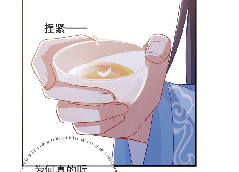 《反派宠妃太难当》漫画最新章节第35话 烈日下受罚免费下拉式在线观看章节第【35】张图片