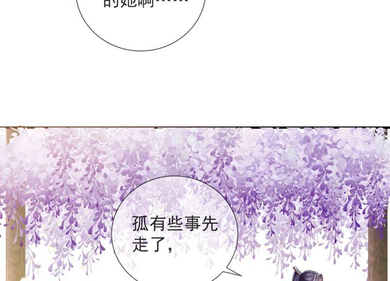 《反派宠妃太难当》漫画最新章节第35话 烈日下受罚免费下拉式在线观看章节第【39】张图片