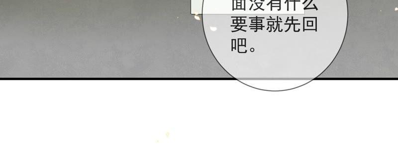 《反派宠妃太难当》漫画最新章节第35话 烈日下受罚免费下拉式在线观看章节第【41】张图片