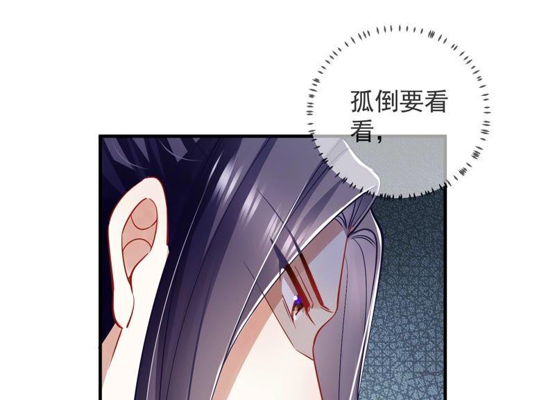 《反派宠妃太难当》漫画最新章节第35话 烈日下受罚免费下拉式在线观看章节第【42】张图片