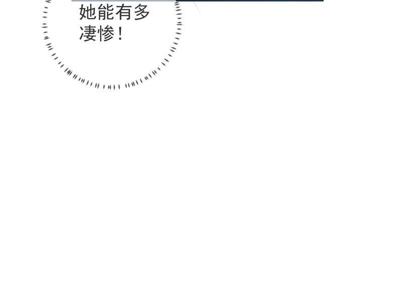 《反派宠妃太难当》漫画最新章节第35话 烈日下受罚免费下拉式在线观看章节第【44】张图片