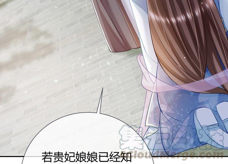 《反派宠妃太难当》漫画最新章节第35话 烈日下受罚免费下拉式在线观看章节第【58】张图片