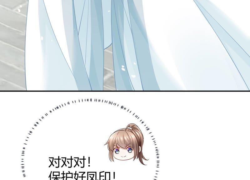 《反派宠妃太难当》漫画最新章节第35话 烈日下受罚免费下拉式在线观看章节第【65】张图片