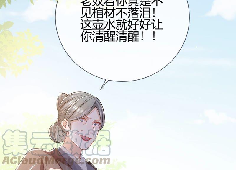 《反派宠妃太难当》漫画最新章节第35话 烈日下受罚免费下拉式在线观看章节第【73】张图片