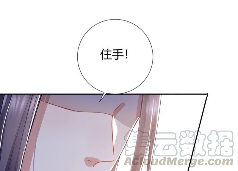 《反派宠妃太难当》漫画最新章节第35话 烈日下受罚免费下拉式在线观看章节第【76】张图片