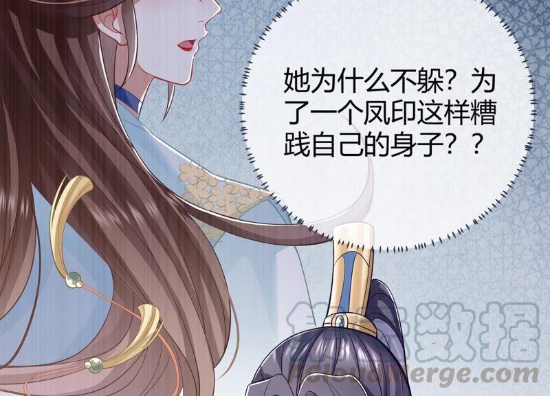 《反派宠妃太难当》漫画最新章节第36话 孤绝不是心疼她！免费下拉式在线观看章节第【10】张图片