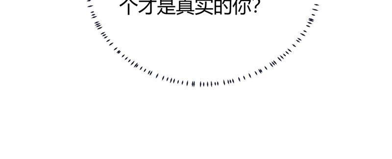 《反派宠妃太难当》漫画最新章节第36话 孤绝不是心疼她！免费下拉式在线观看章节第【38】张图片