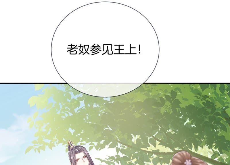 《反派宠妃太难当》漫画最新章节第36话 孤绝不是心疼她！免费下拉式在线观看章节第【6】张图片