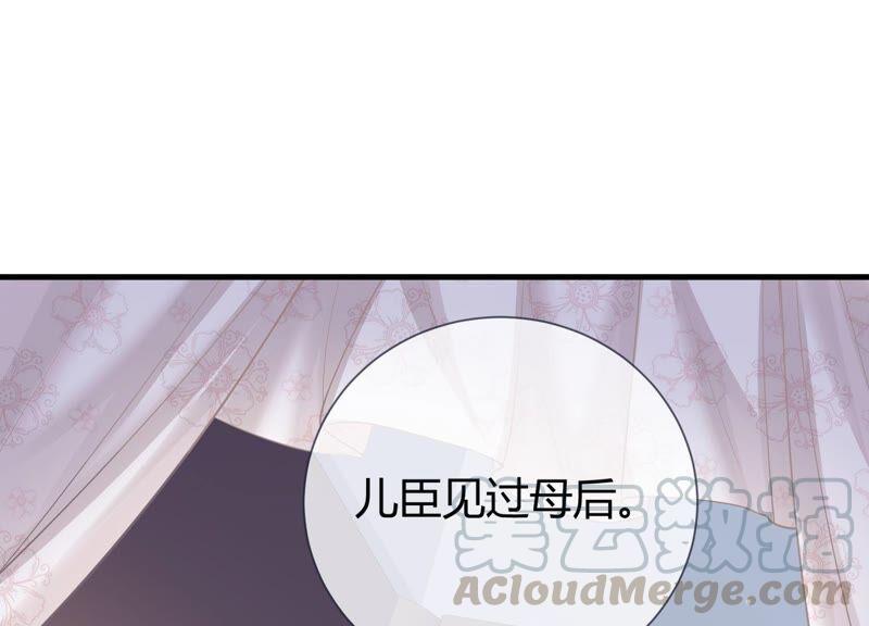 《反派宠妃太难当》漫画最新章节第36话 孤绝不是心疼她！免费下拉式在线观看章节第【61】张图片