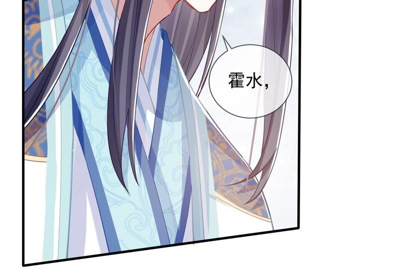 《反派宠妃太难当》漫画最新章节第37话 再生嫌隙免费下拉式在线观看章节第【29】张图片