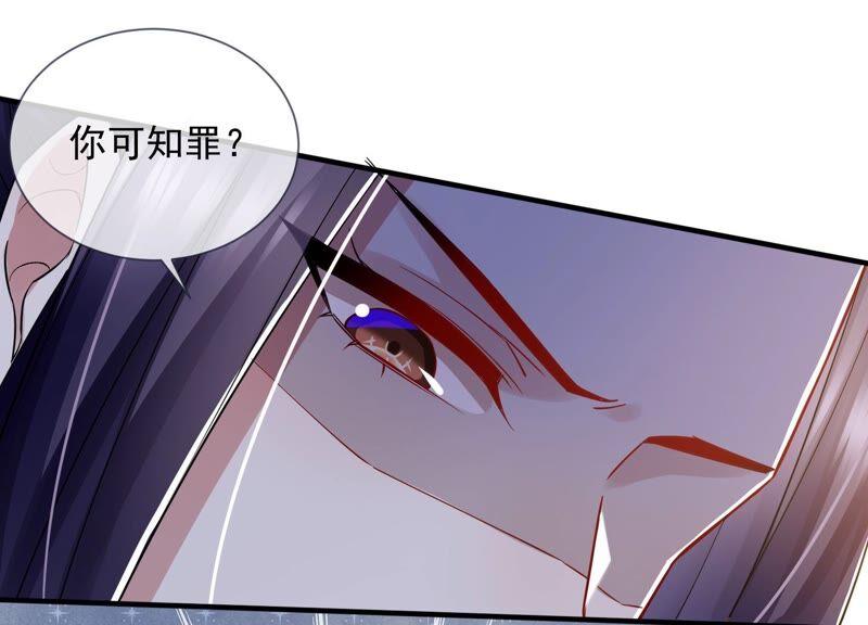 《反派宠妃太难当》漫画最新章节第37话 再生嫌隙免费下拉式在线观看章节第【30】张图片