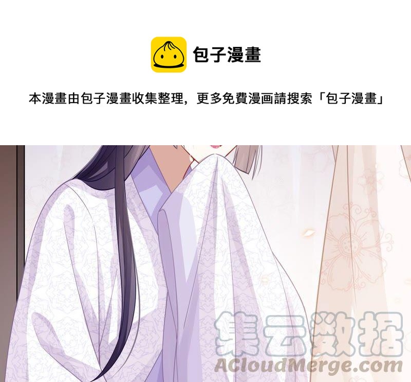 《反派宠妃太难当》漫画最新章节第37话 再生嫌隙免费下拉式在线观看章节第【40】张图片