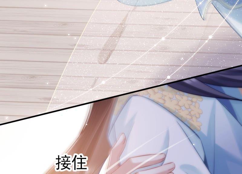 《反派宠妃太难当》漫画最新章节第37话 再生嫌隙免费下拉式在线观看章节第【63】张图片