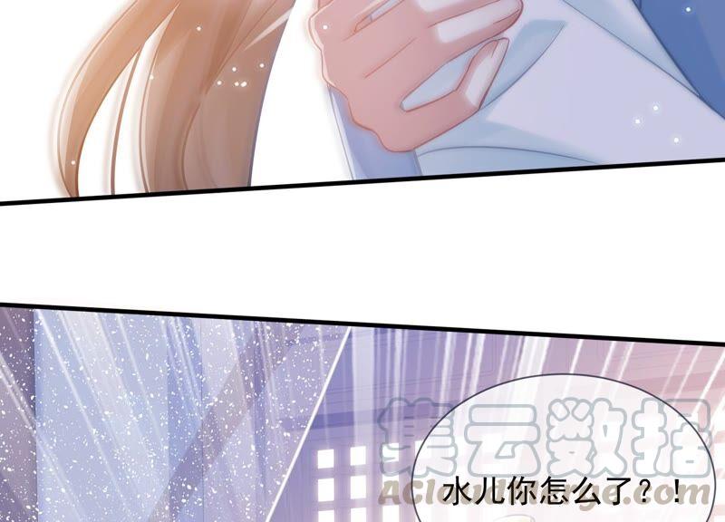 《反派宠妃太难当》漫画最新章节第37话 再生嫌隙免费下拉式在线观看章节第【64】张图片