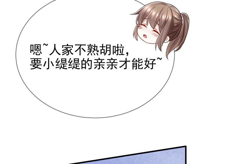 《反派宠妃太难当》漫画最新章节第38话 不能再让他伤心了免费下拉式在线观看章节第【17】张图片