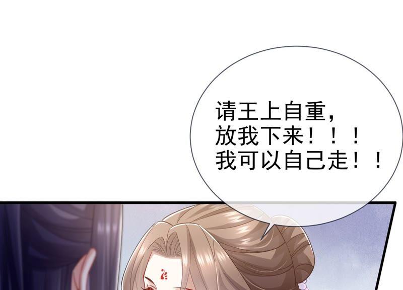 《反派宠妃太难当》漫画最新章节第38话 不能再让他伤心了免费下拉式在线观看章节第【20】张图片