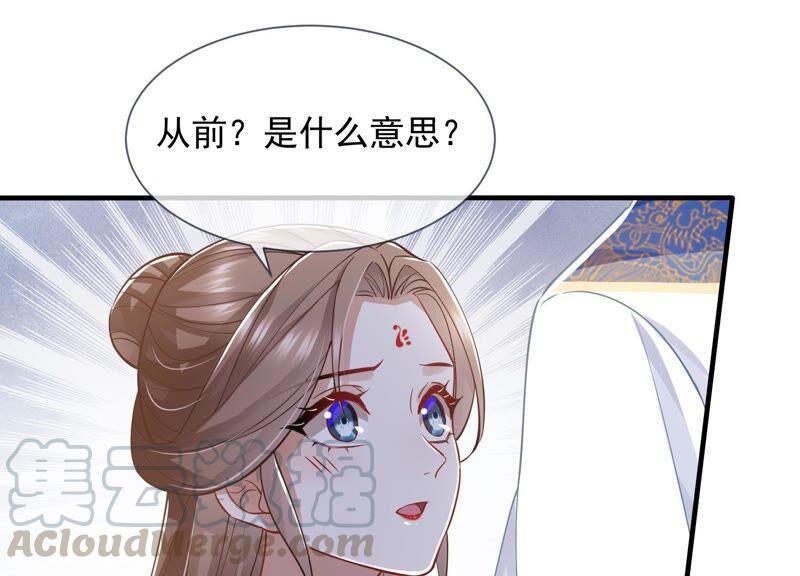 《反派宠妃太难当》漫画最新章节第38话 不能再让他伤心了免费下拉式在线观看章节第【52】张图片