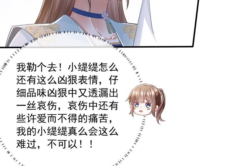 《反派宠妃太难当》漫画最新章节第38话 不能再让他伤心了免费下拉式在线观看章节第【53】张图片