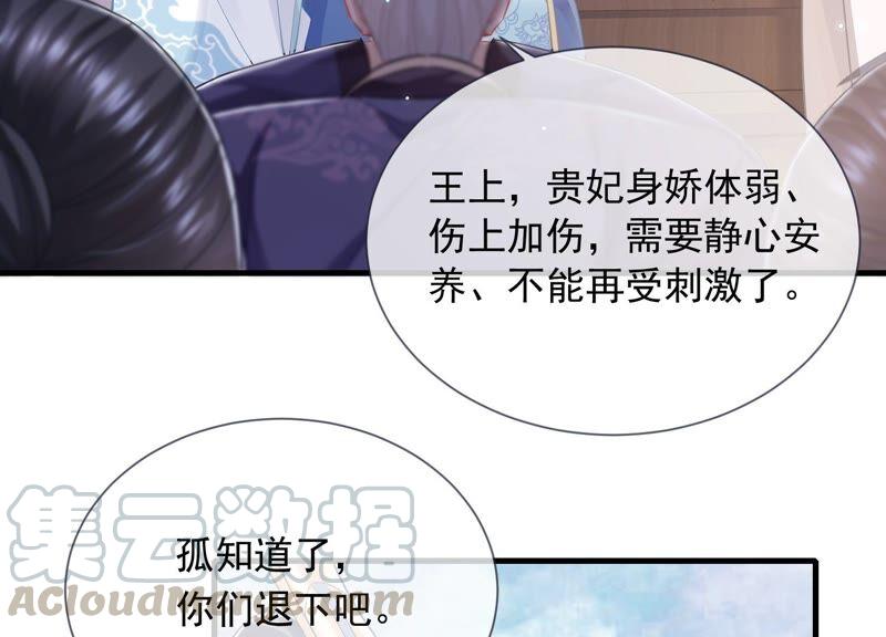 《反派宠妃太难当》漫画最新章节第39话 OOC惩罚最后一天免费下拉式在线观看章节第【10】张图片