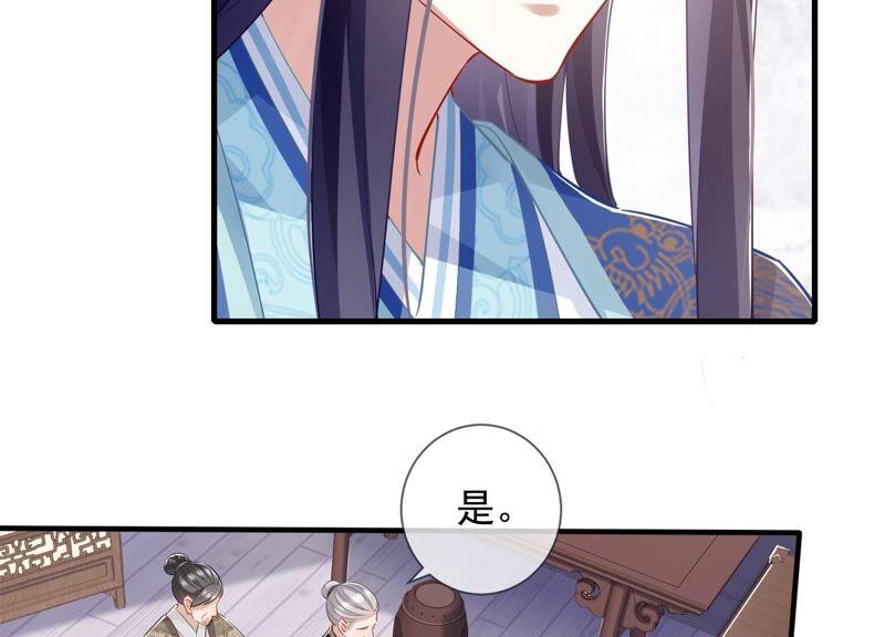 《反派宠妃太难当》漫画最新章节第39话 OOC惩罚最后一天免费下拉式在线观看章节第【12】张图片