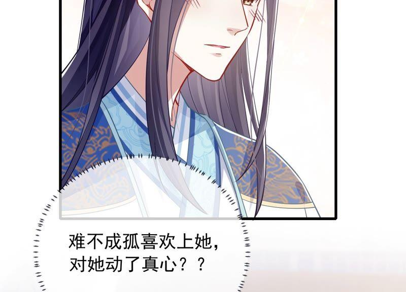 《反派宠妃太难当》漫画最新章节第39话 OOC惩罚最后一天免费下拉式在线观看章节第【27】张图片